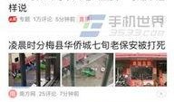 贵港今日头条爆料